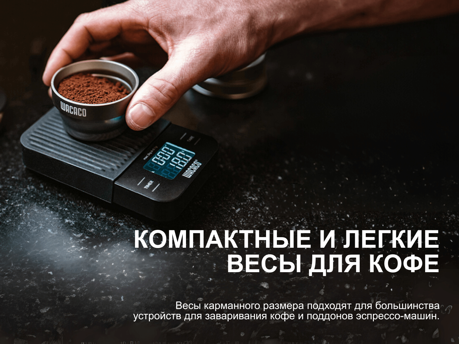 Wacaco Exagram Scale