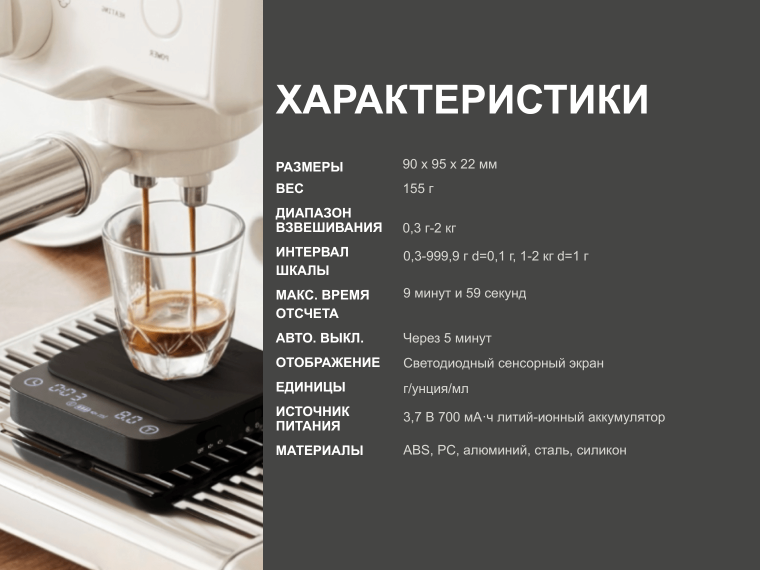 Wacaco Exagram Scale Pro