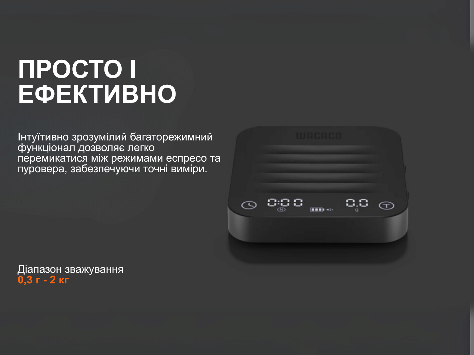 Wacaco Exagram Scale Pro