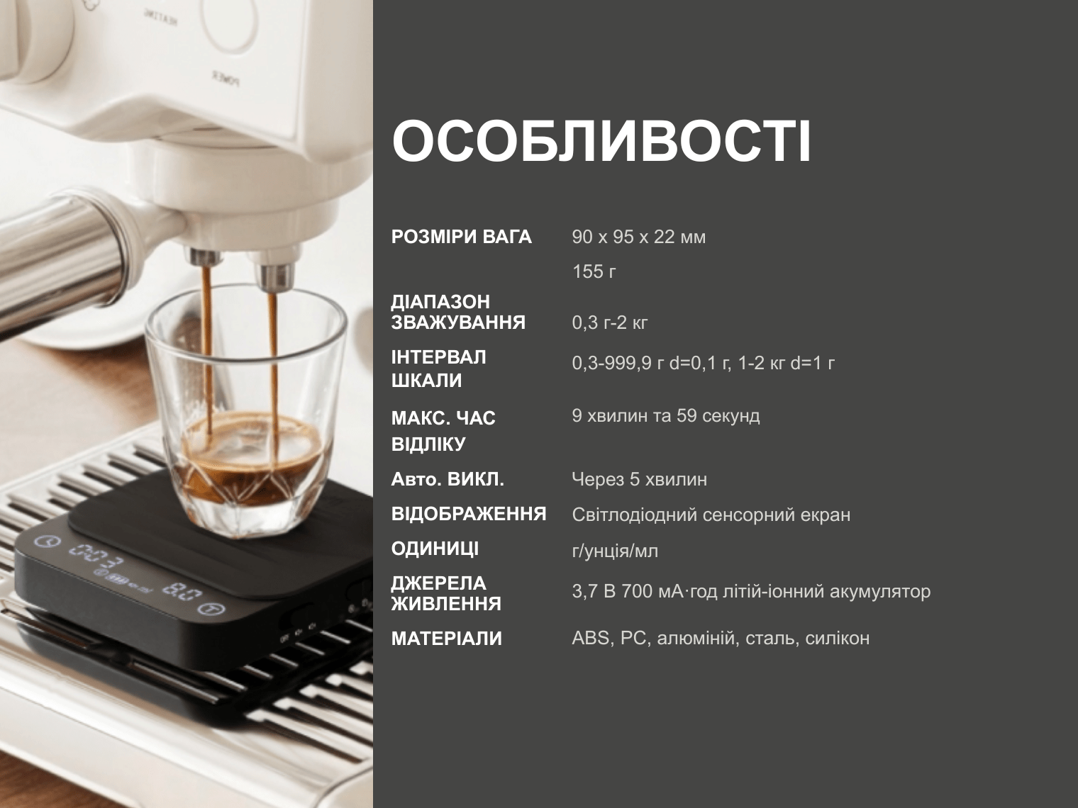 Wacaco Exagram Scale Pro