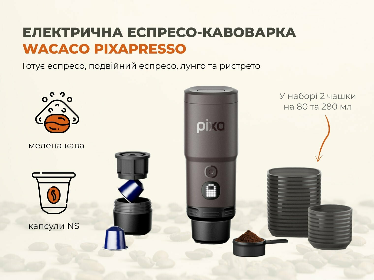 Wacaco Pixapresso