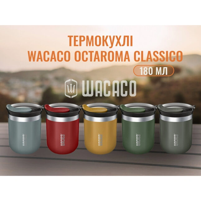 Термокружка Wacaco Octaroma Classico 180 мл, красная — Photo 4