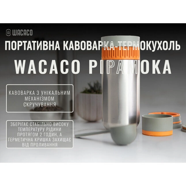Портативна кавоварка-термокухоль Wacaco Pipamoka — Photo 15