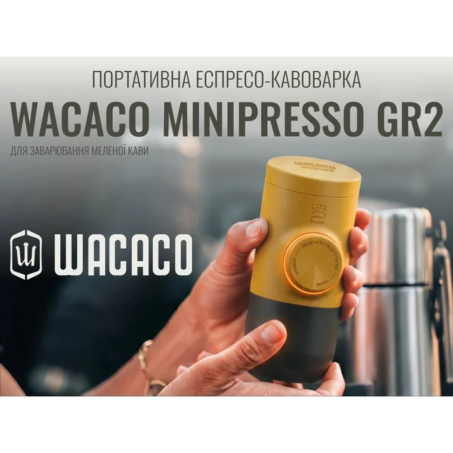 Портативная эспрессо-кофеварка Wacaco Minipresso GR2, механическая, для молотого кофе, желтый — Photo 3