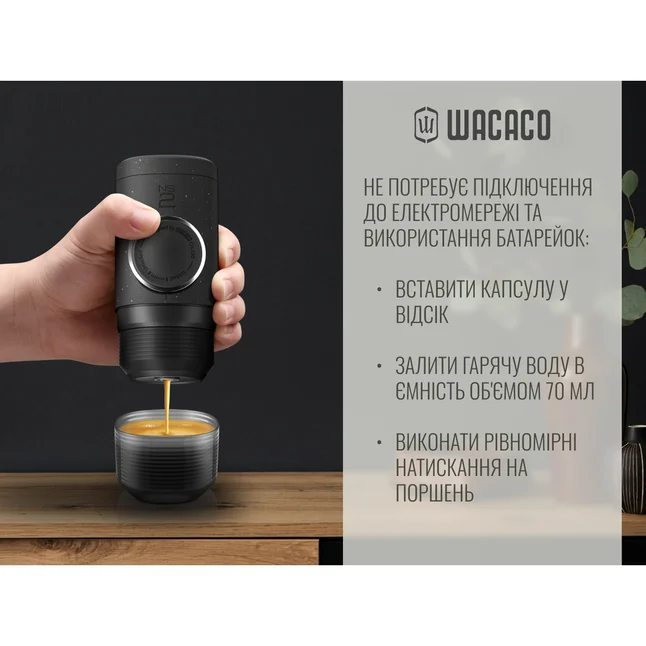 Портативная эспрессо-кофеварка Wacaco Minipresso NS2, механическая, для капсул, черный — Photo 7