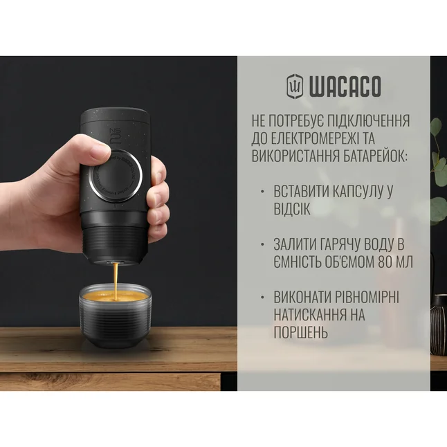 Портативная эспрессо-кофеварка Wacaco Minipresso NS2, механическая, для капсул, черный — Photo 7