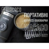 Портативна еспресо-кавоварка Wacaco Nanopresso Grey — Photo 18