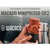 Портативна еспресо-кавоварка Wacaco Minipresso GR2, механічна, для меленої кави, помаранчевий — Photo 9