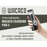 Ручна кавомолка Wacaco Exagrind Pro-E — Photo 28
