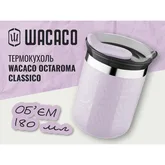 Термокружка Wacaco Octaroma Classico 180 мл, сиреневый — Photo 7