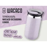 Термокухоль Wacaco Octaroma Lungo 300 мл, бузковий — Photo 7