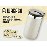 Термокухоль Wacaco Octaroma Lungo 300 мл, бежевий — Photo 7