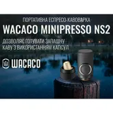 Портативная эспрессо-кофеварка Wacaco Minipresso NS2, механическая, для капсул, черный — Photo 15