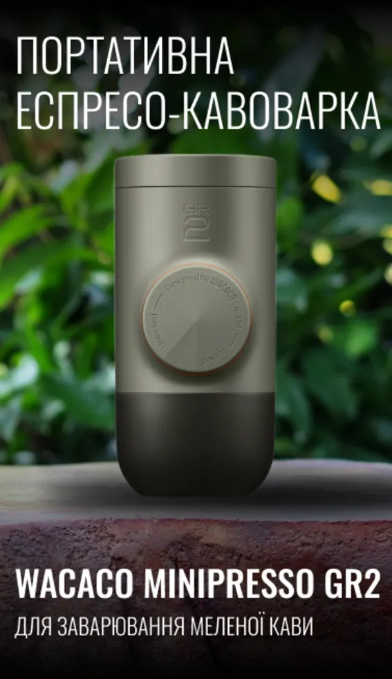 WACACO MINIPRESSO GR2