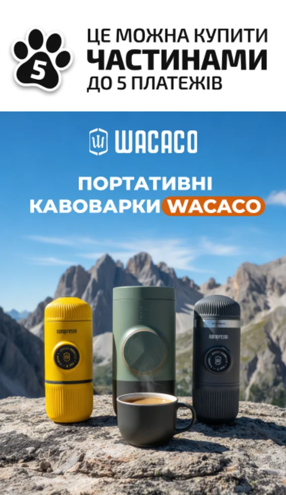 Wacaco — Photo 9