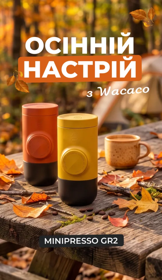 Wacaco — Photo 8